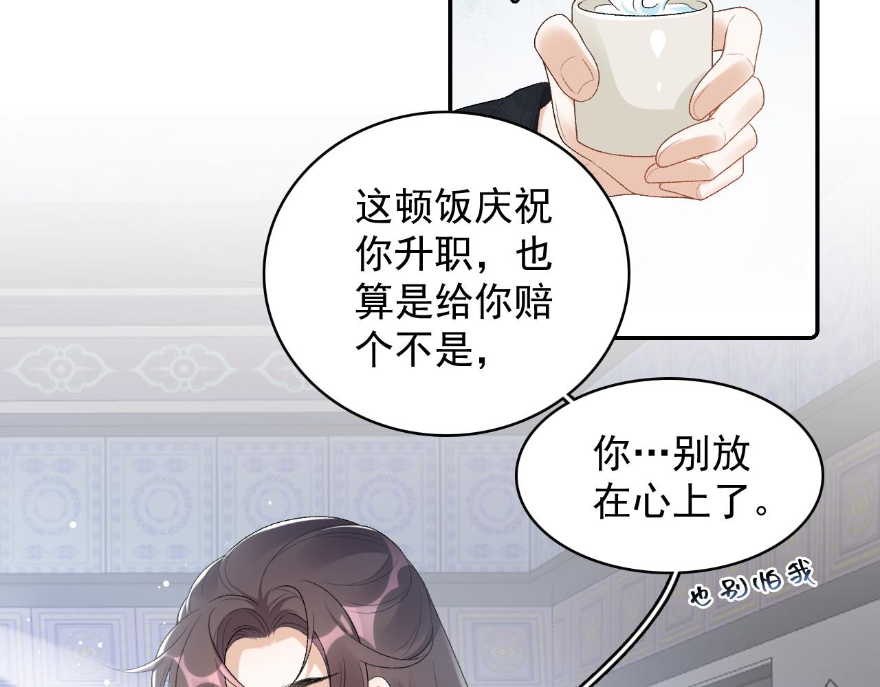 第35话 他的唇19