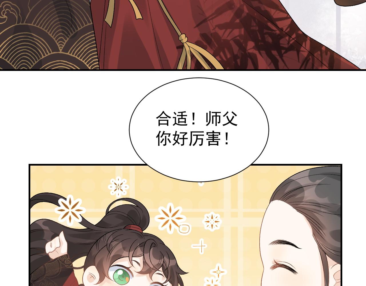 第15话 带你见家长44