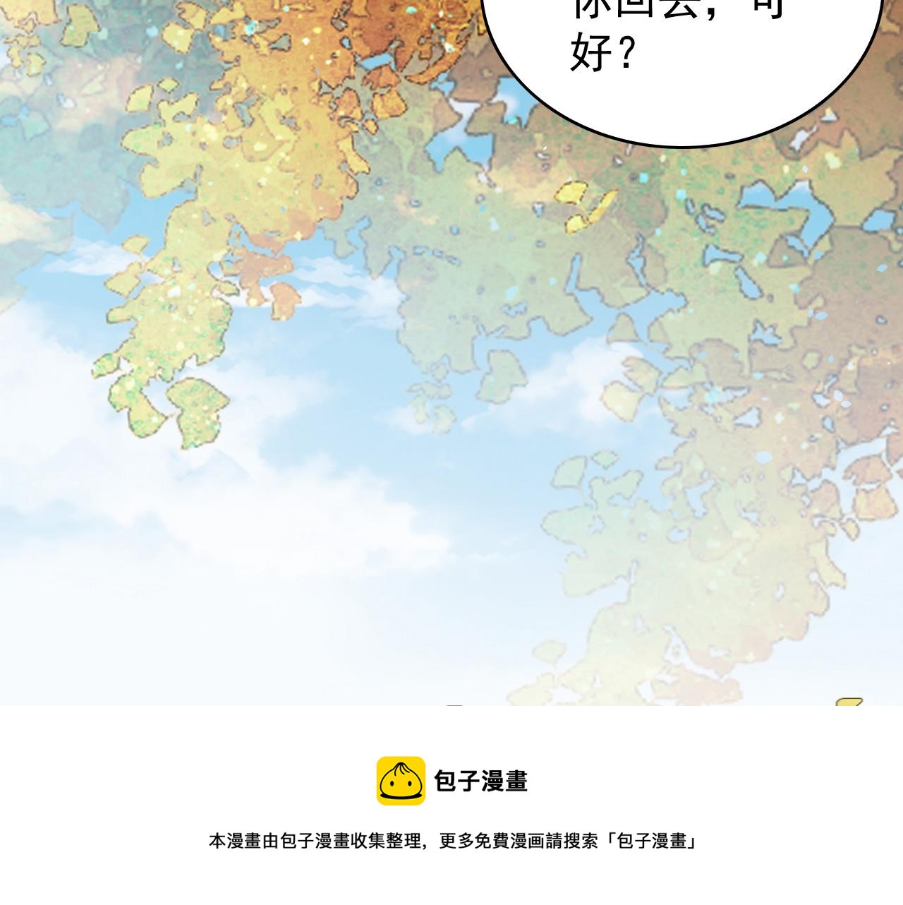 第39话 和你回去100