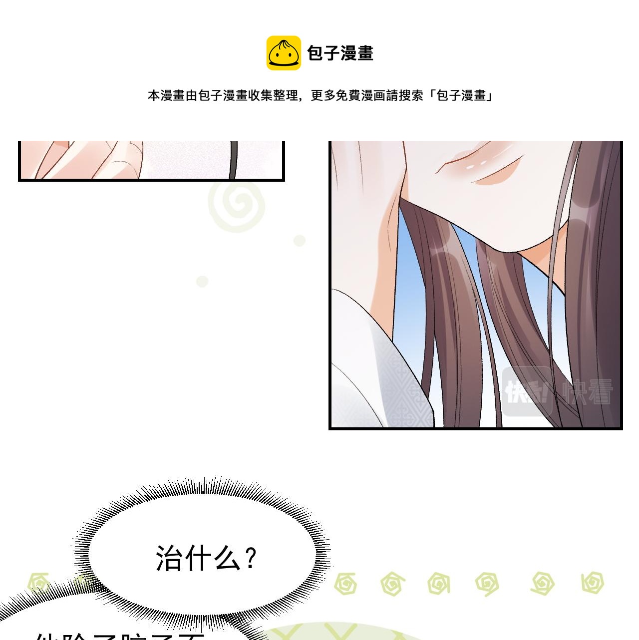 第15话 带你见家长19