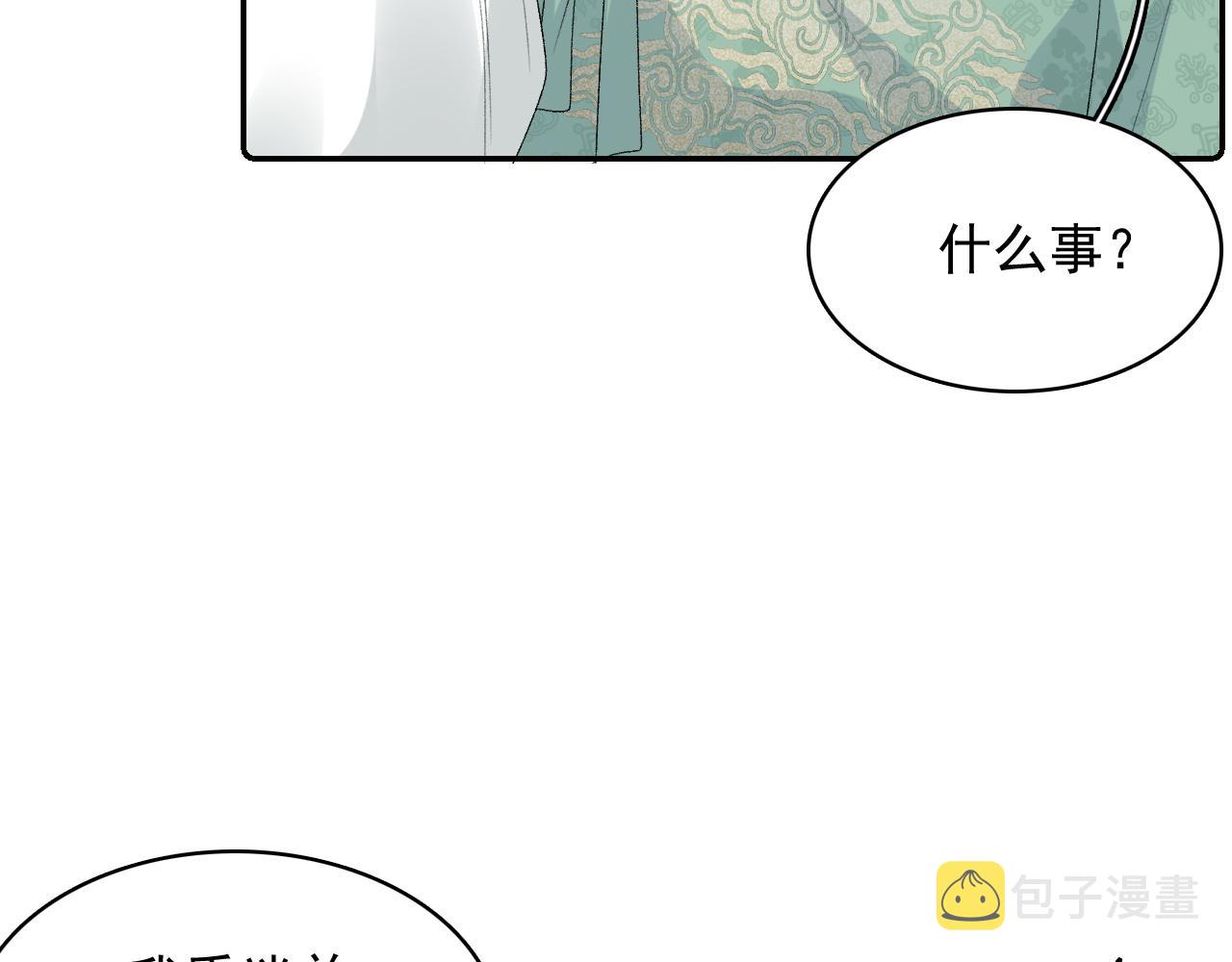 第45话 强势追妻41