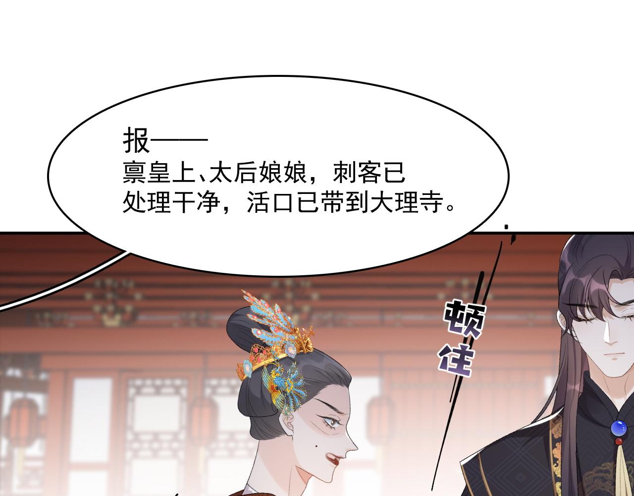 第31话 玉哥哥的帝王之术26