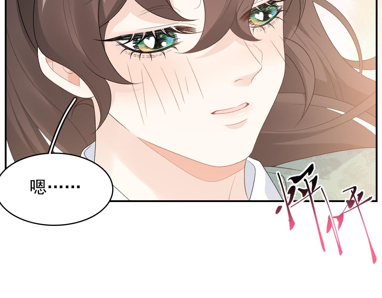 第46话 就是要撩他！52