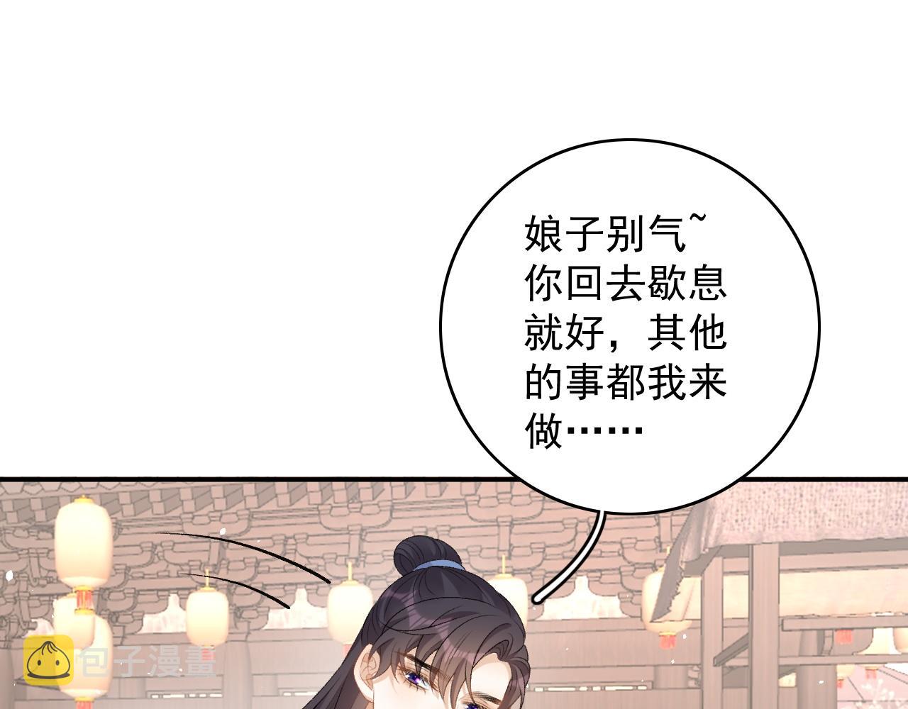 第69话 婚后生活69