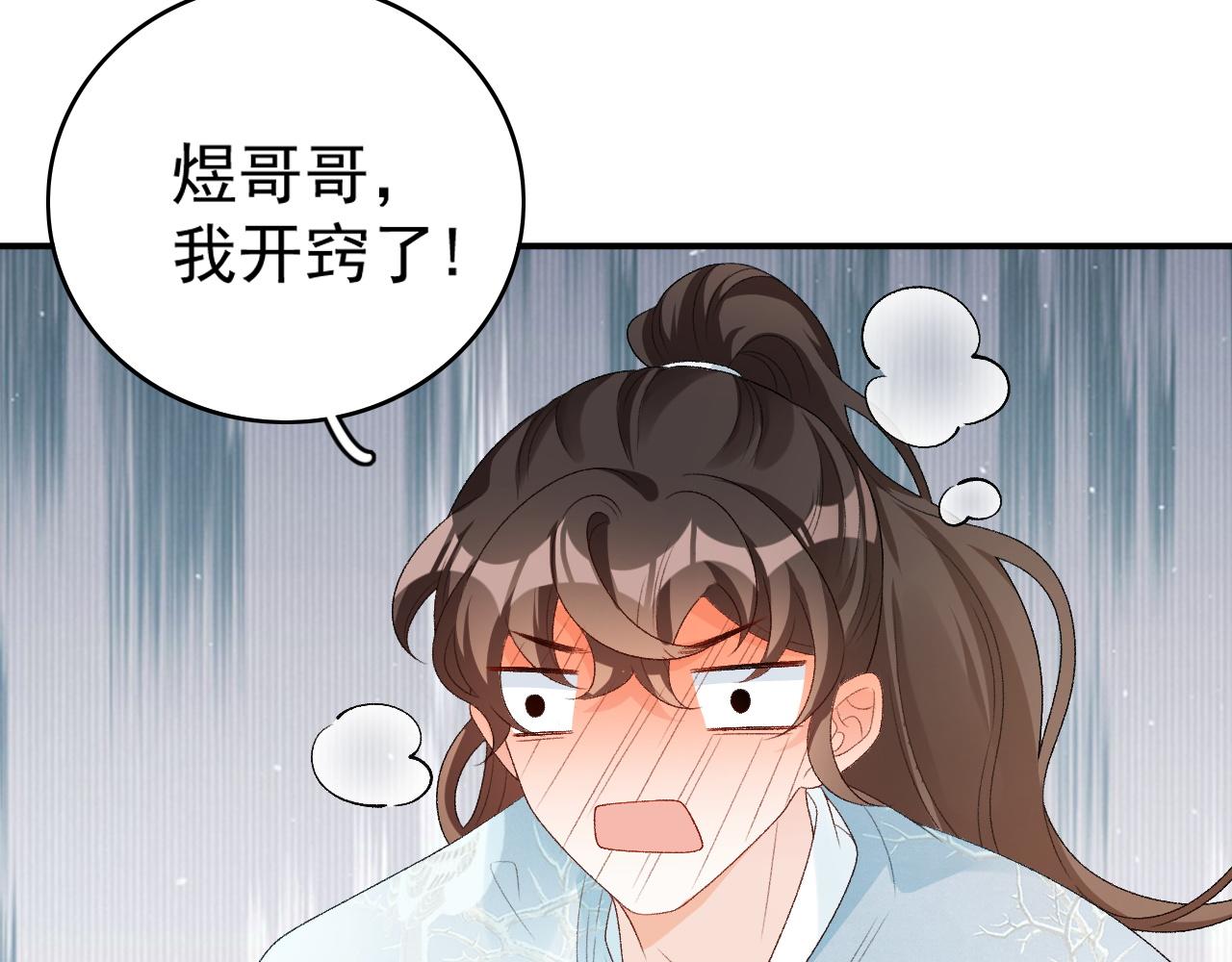 第55话二宝的梦44