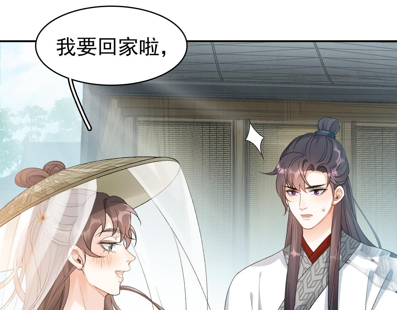 第9话 他好可爱……42