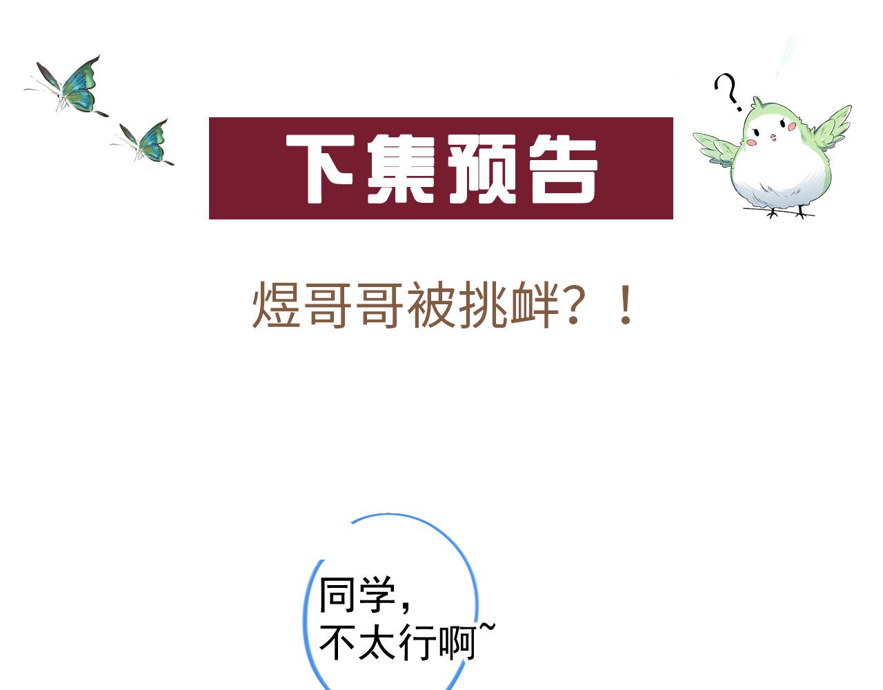 番外5 宣布主权72
