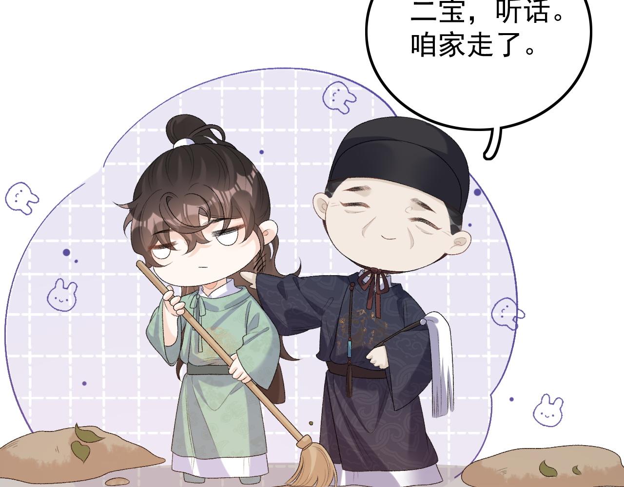 第31话 玉哥哥的帝王之术87