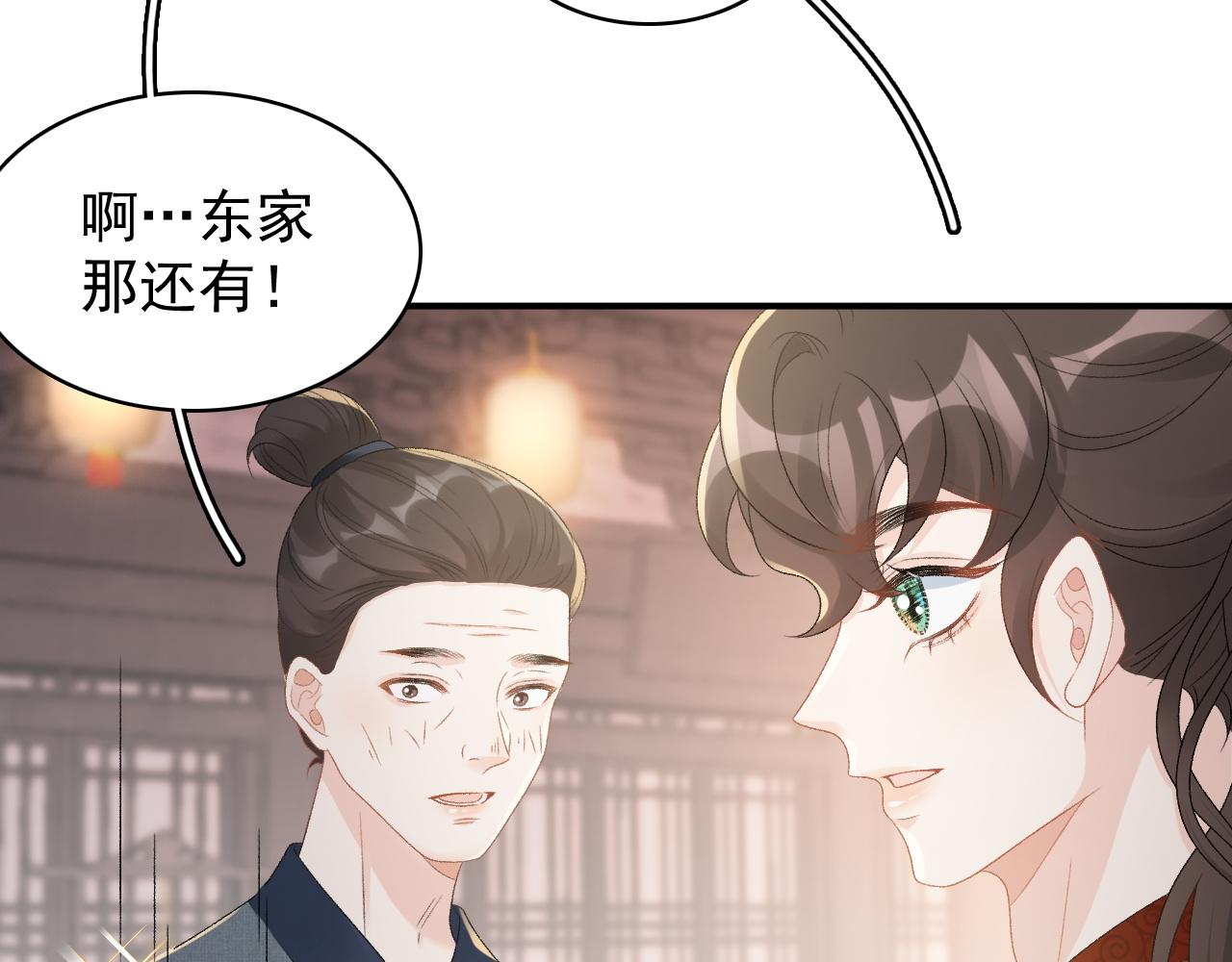 第52话我才不是人质17