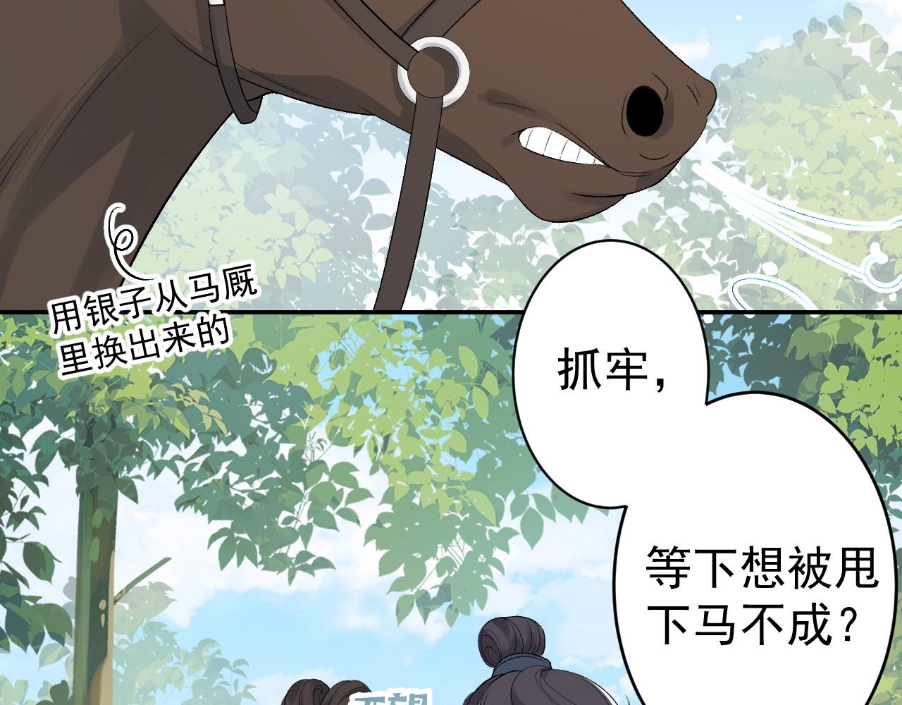 第14话 玉哥哥“行”了？！39