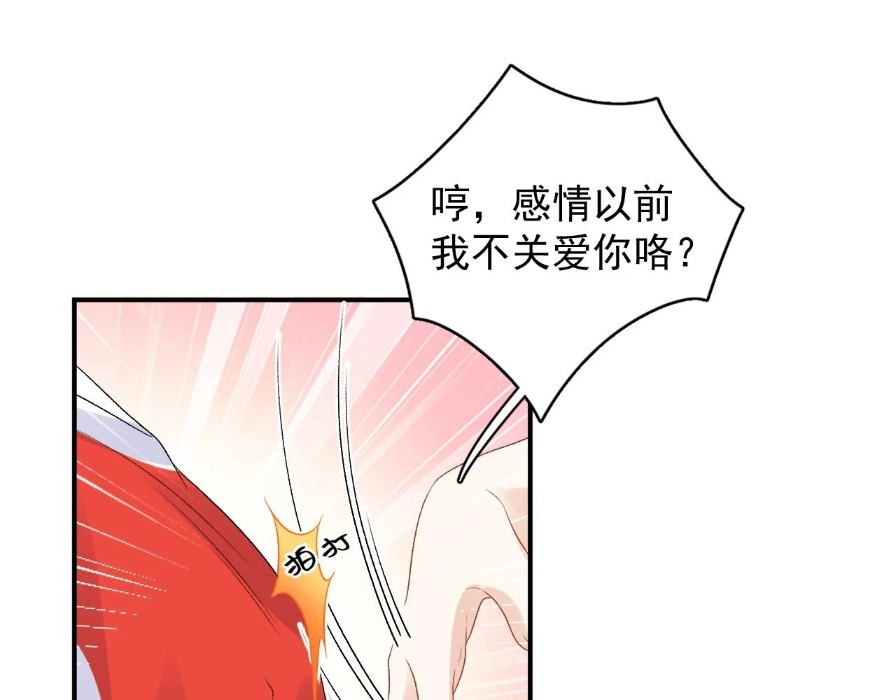 番外8 惩罚17