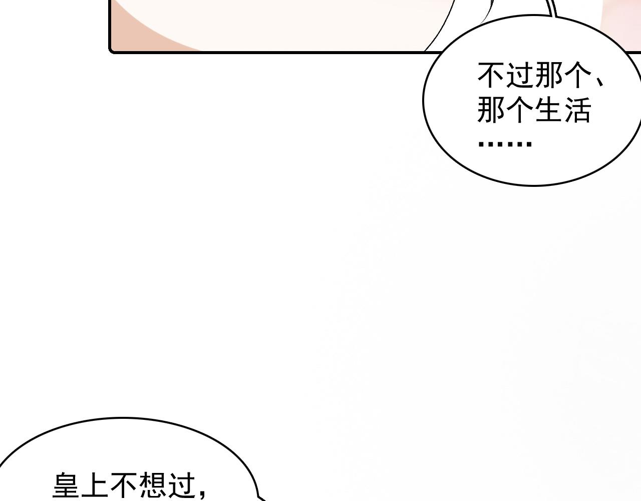 第24话 可我想！27
