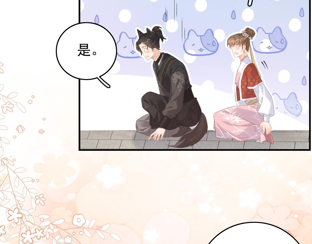 第60话 最爱他的模样90