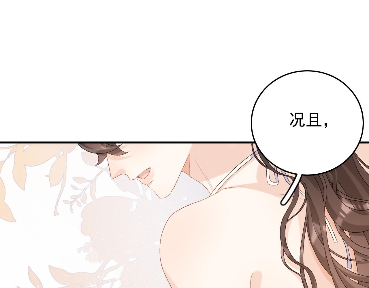 第58话 煜哥哥醋精上线79