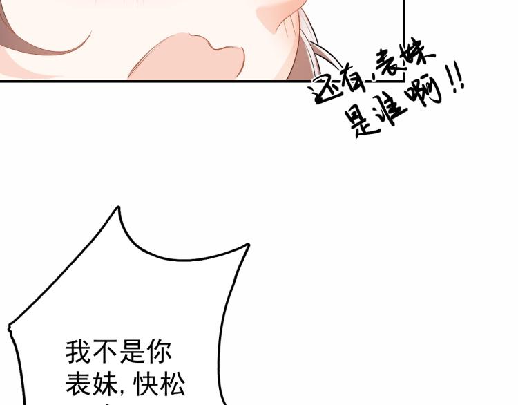 第2话 你、你欺负人！62