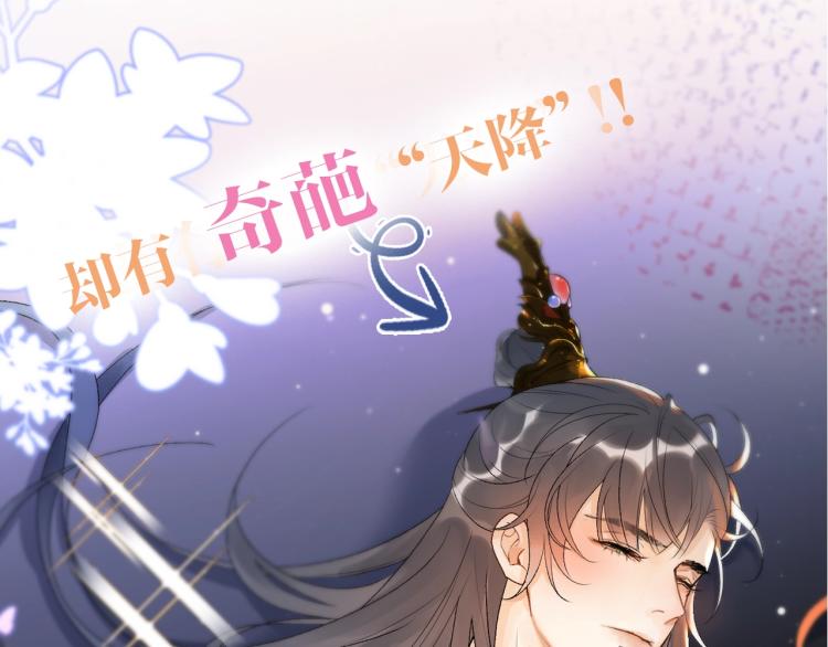 序章 我被皇上缠上了！5