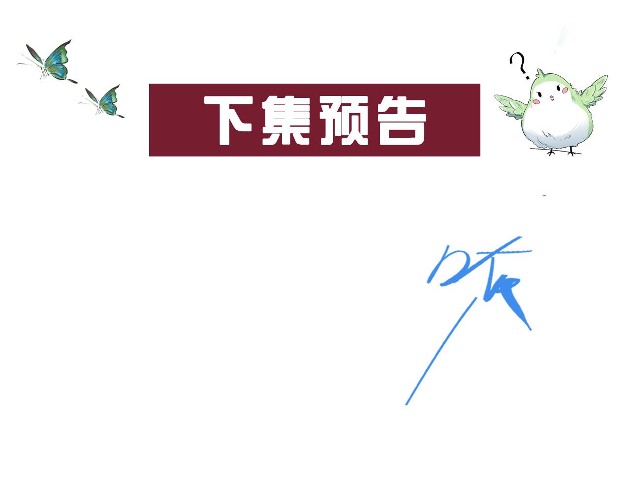 第66话 二宝献计92