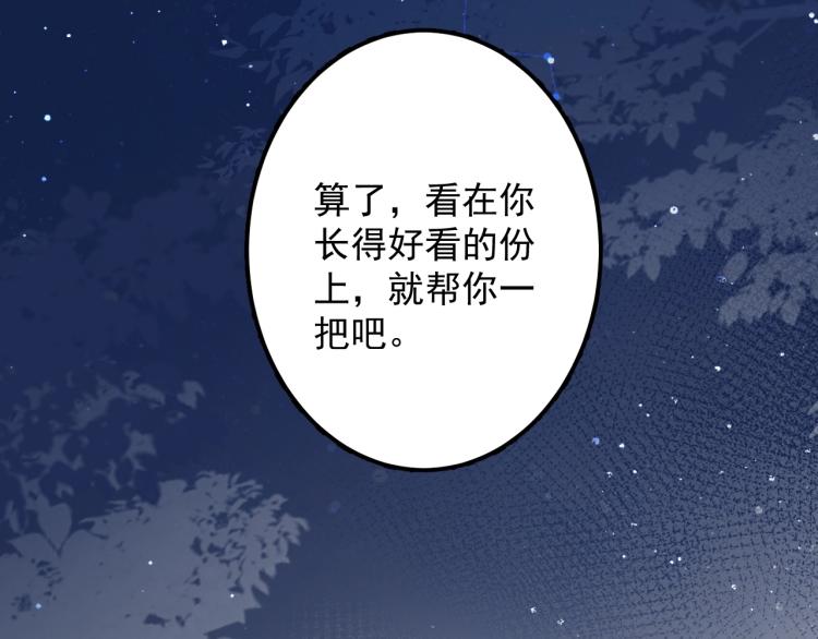 第2话 你、你欺负人！20