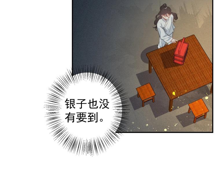 第3话 他异常俊美啊！16