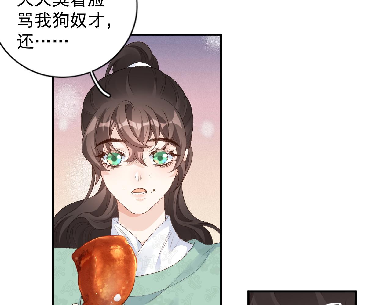 第58话 煜哥哥醋精上线31