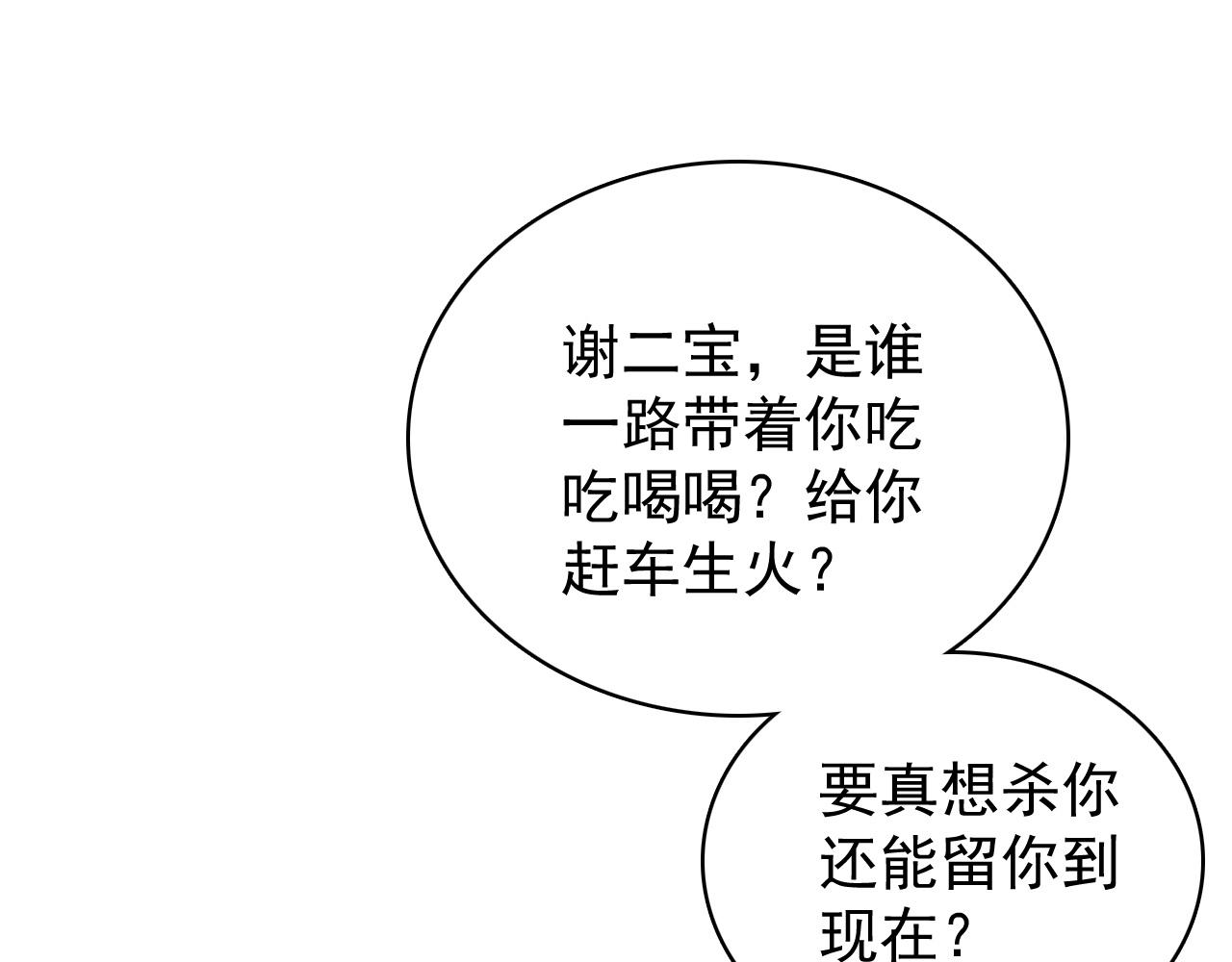第17话 叫我玉哥哥65