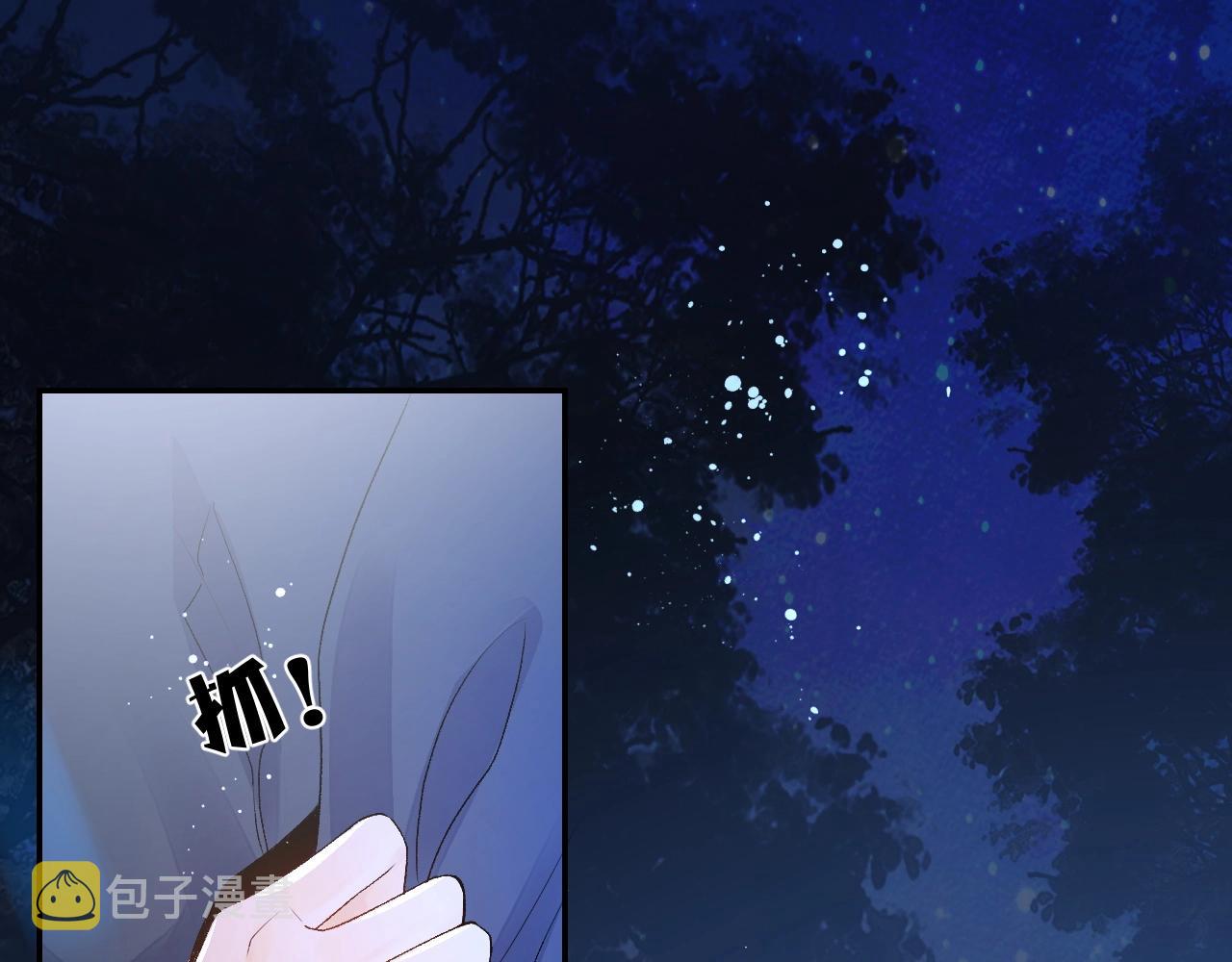 第7话 他的怀抱43