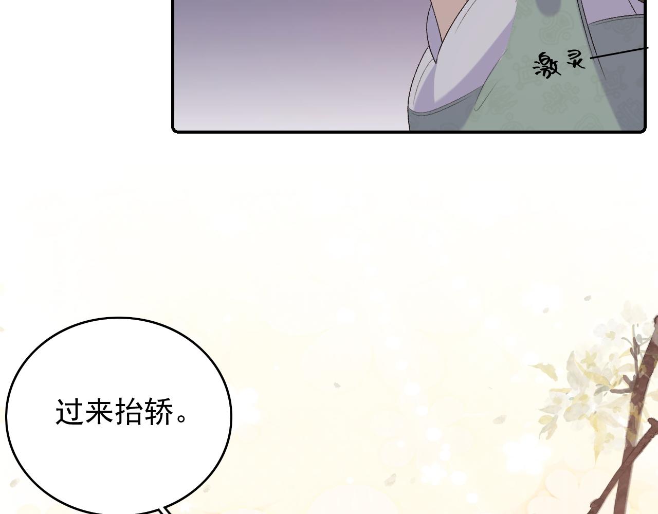 第32话 情难自禁62