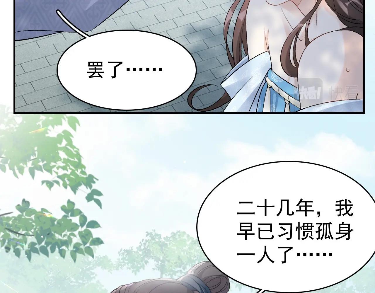 第9话 他好可爱……72