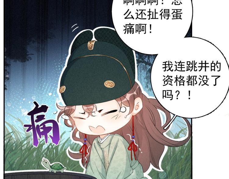 第1话 我被皇上缠上了！23