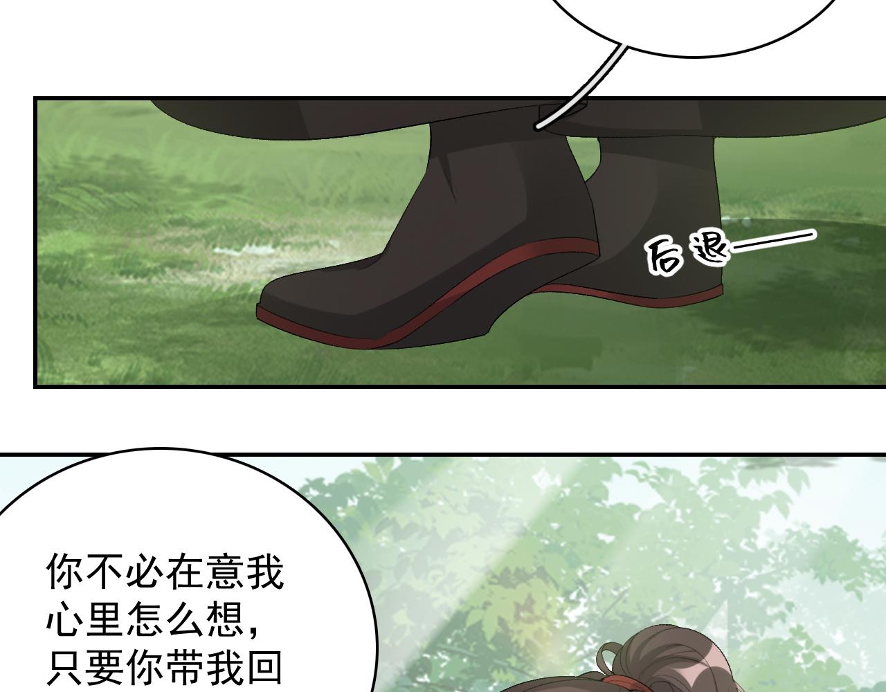 第18话 问问你的心61