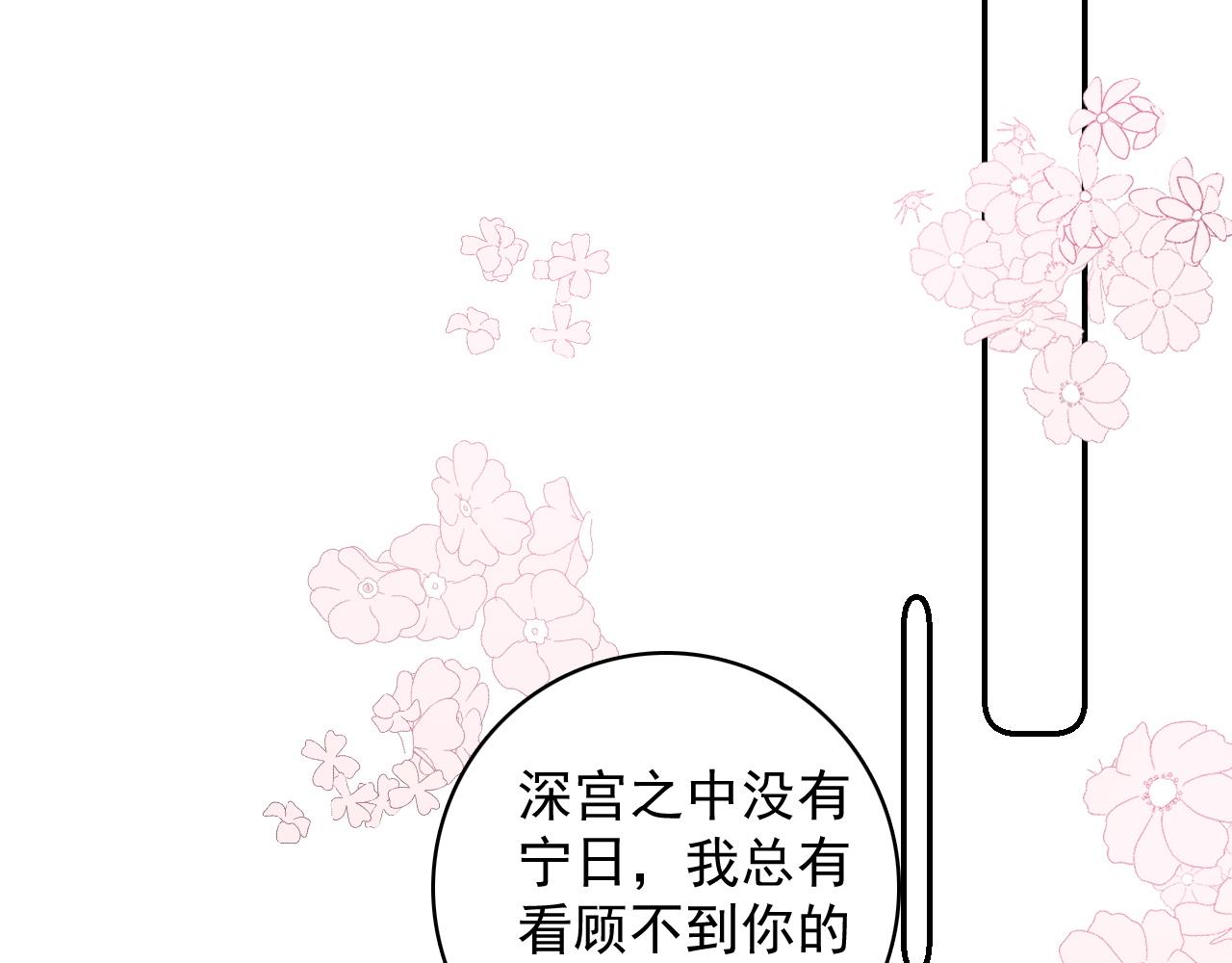 第46话 就是要撩他！40