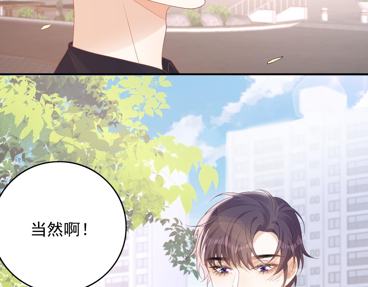 番外2 哈？死也不能叫家长73