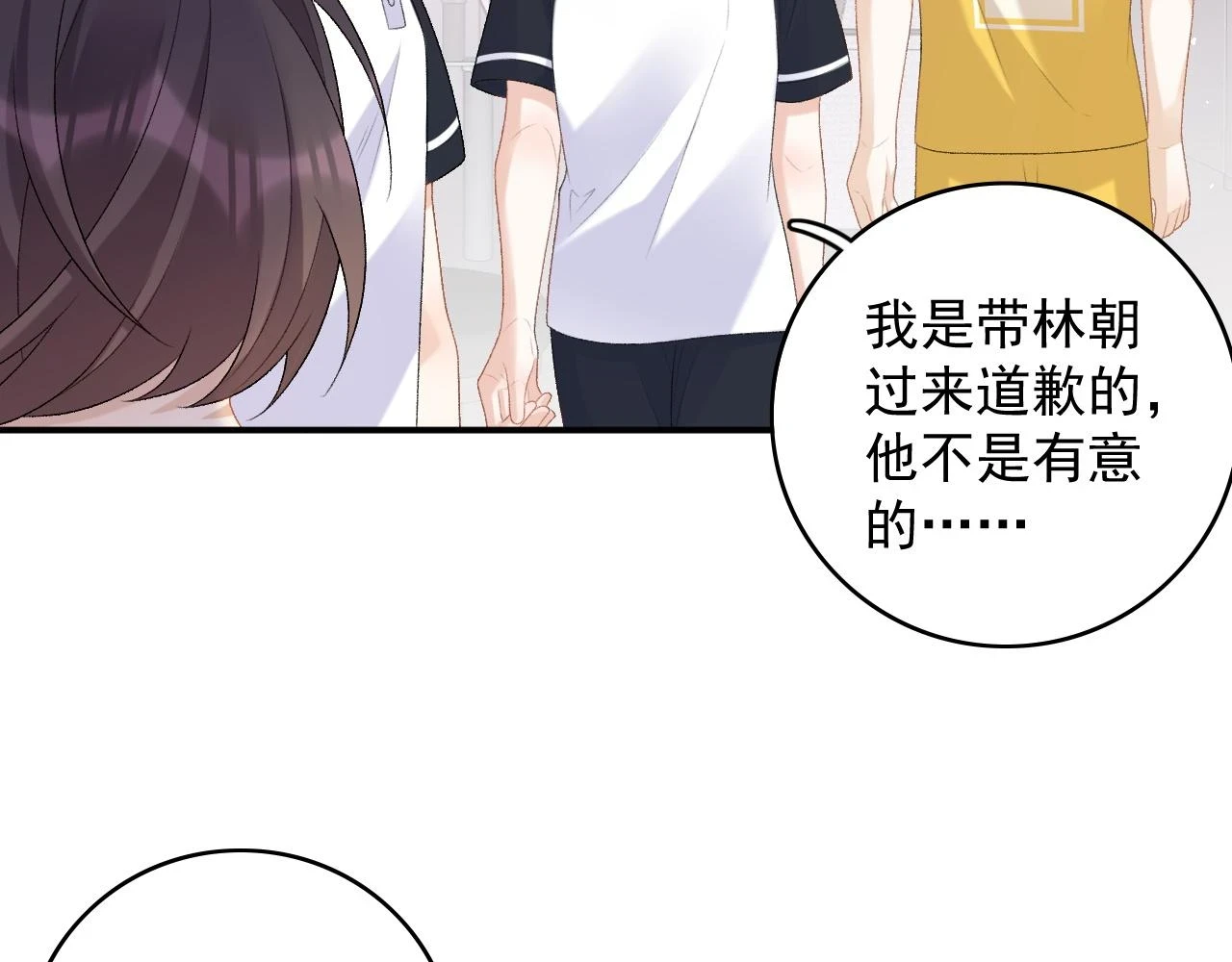 番外7 露馅啦！40