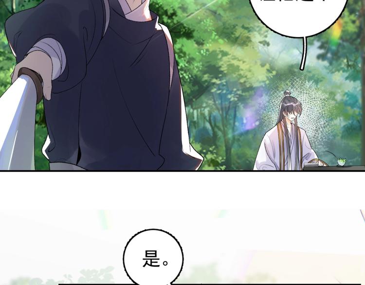 第4话 你的鸟……40