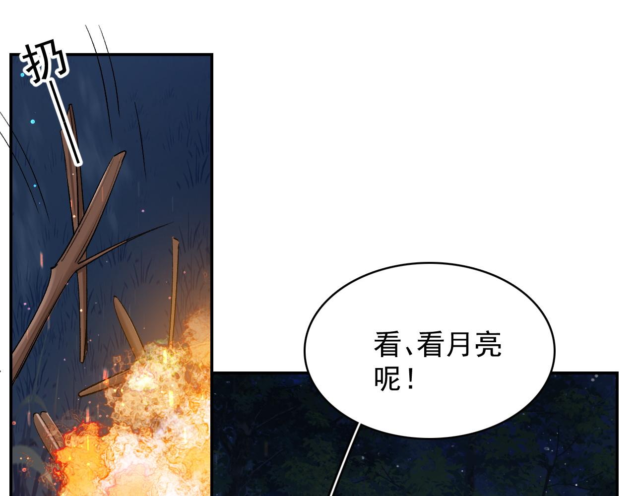 第13话 私奔到月球56