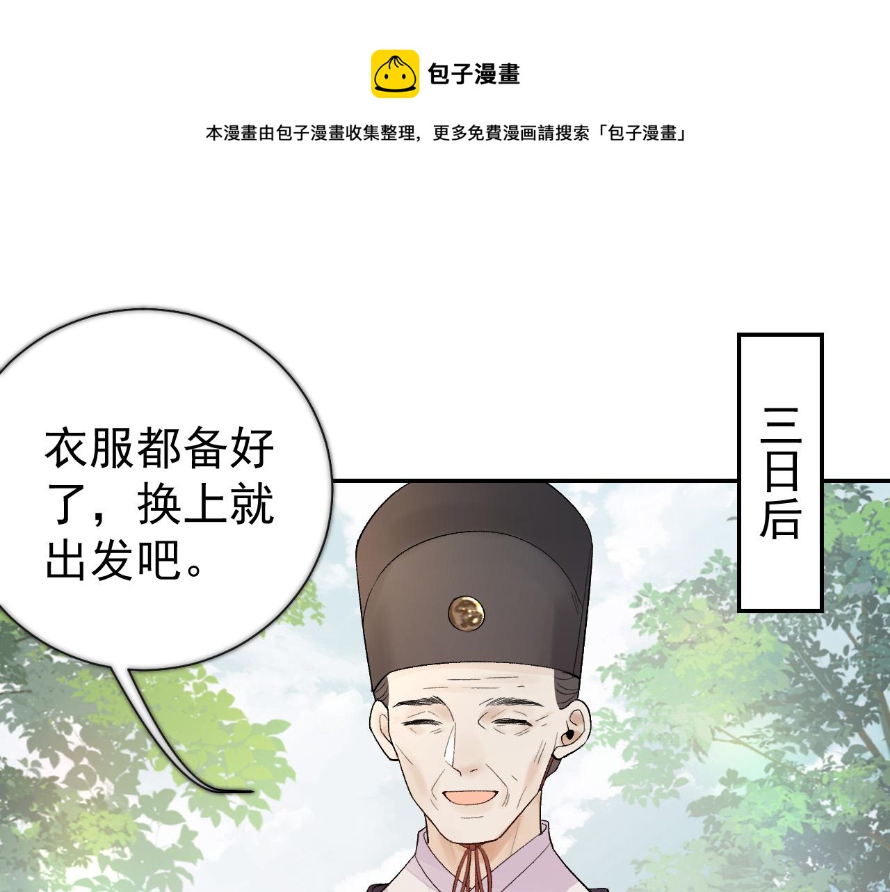 第9话 他好可爱……0