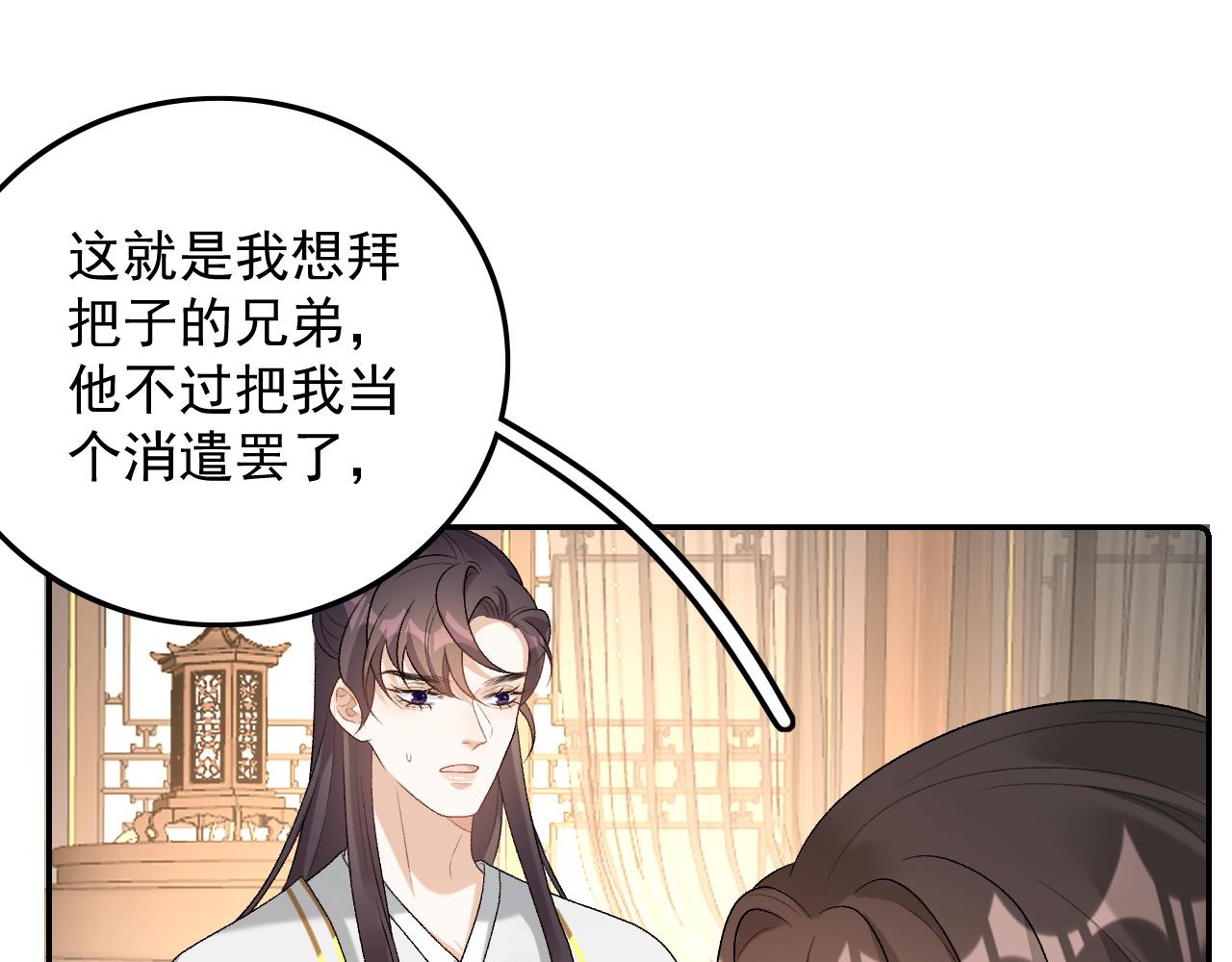 第31话 玉哥哥的帝王之术65
