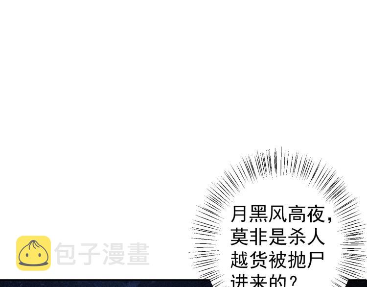 第1话 我被皇上缠上了！68