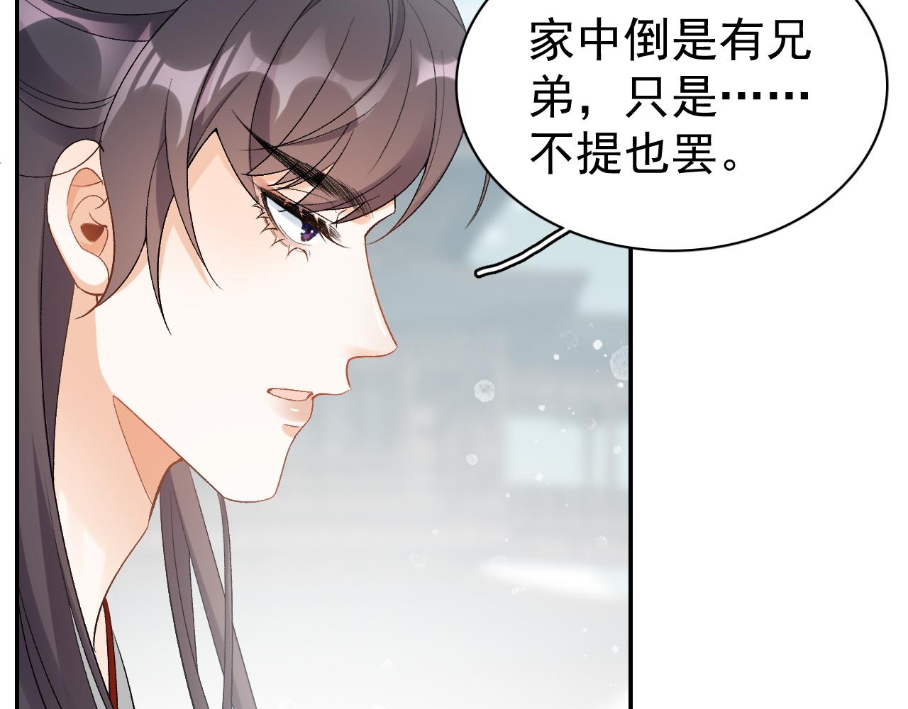 第10话 对我温柔点69