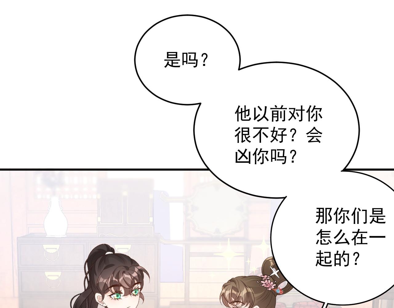 第58话 煜哥哥醋精上线29