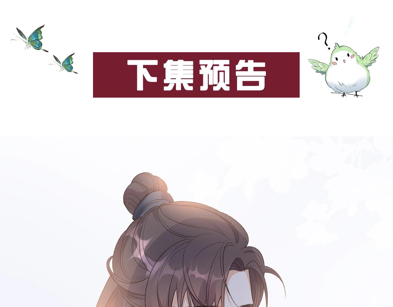 第8话 你离我太近了！103