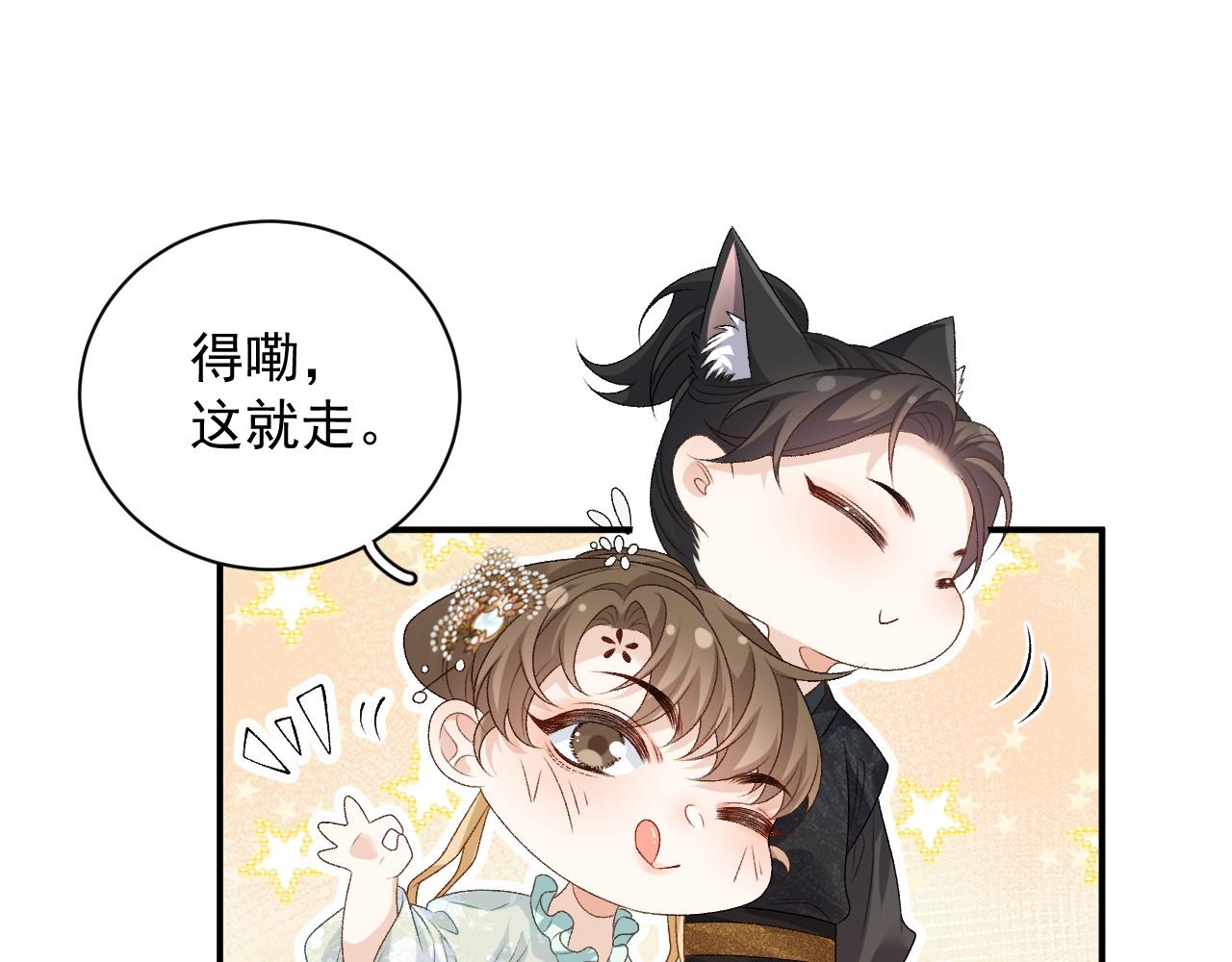 第68话 结婚啦~！16