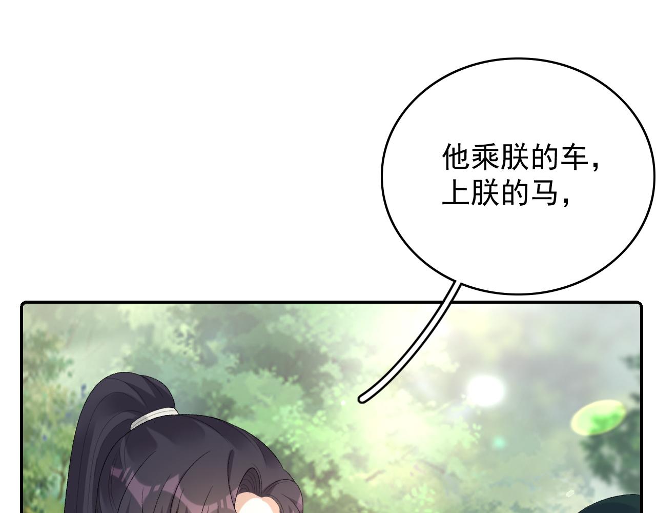 第43话 我惯的！49