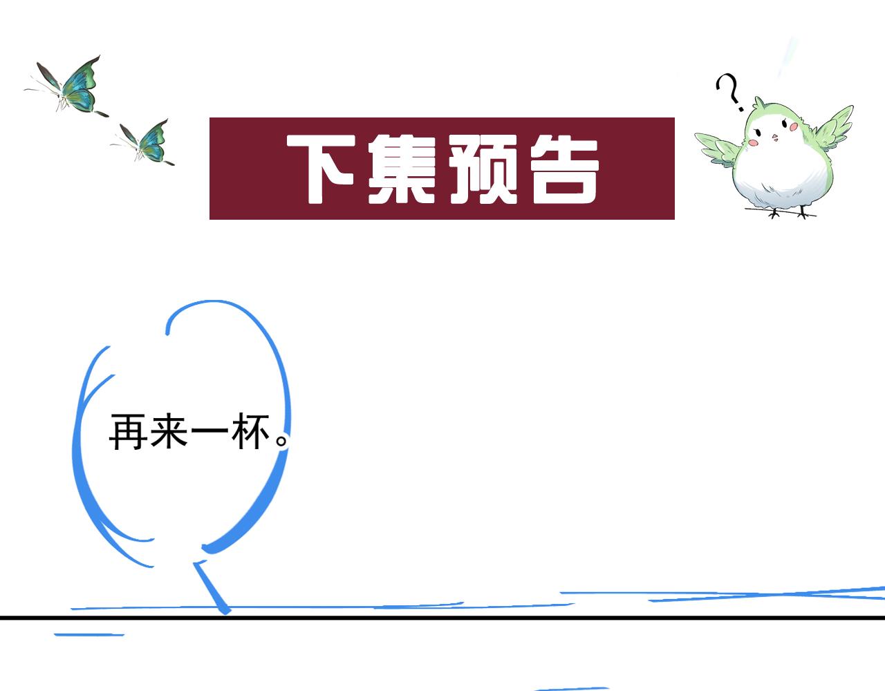 第31话 玉哥哥的帝王之术102