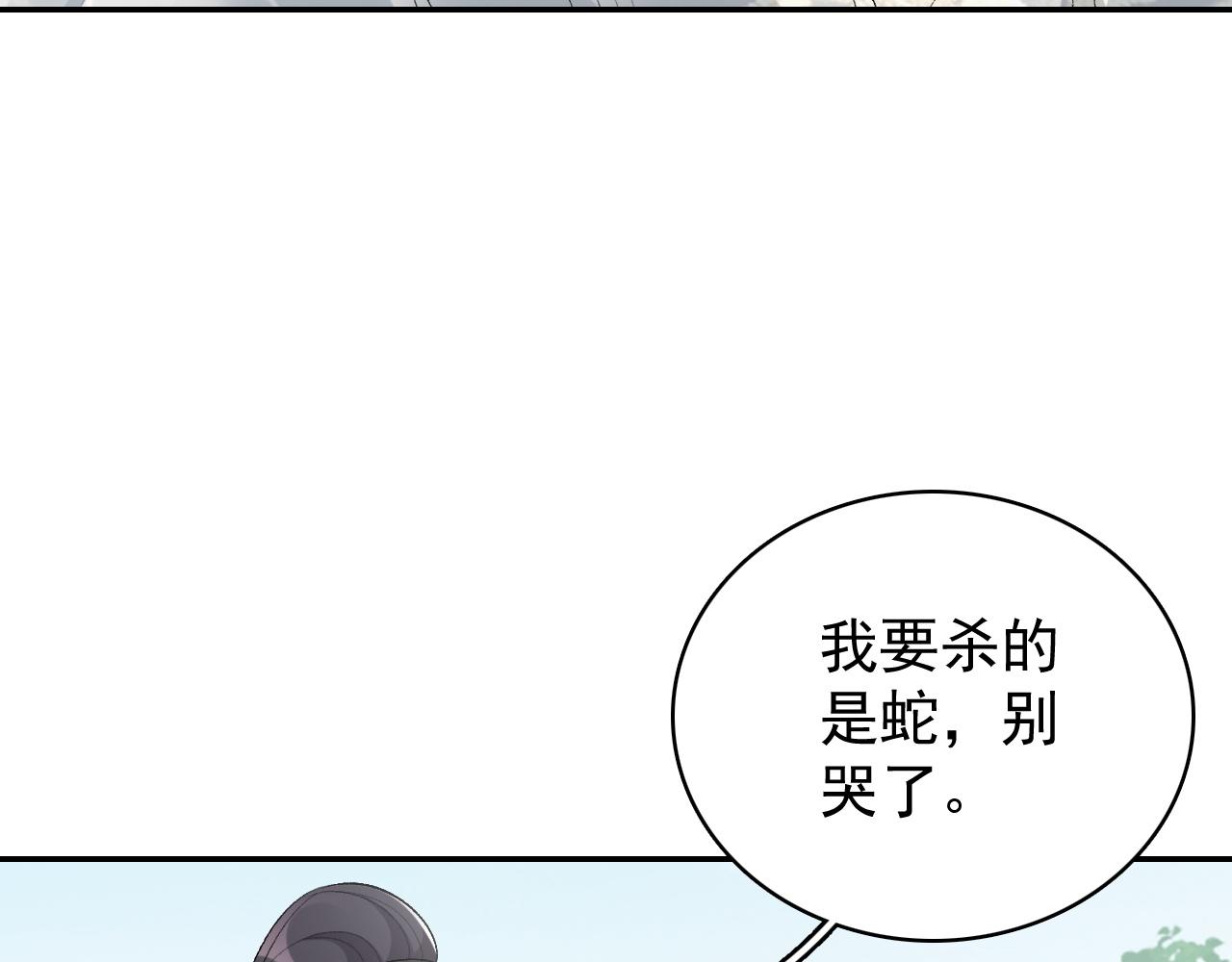 第17话 叫我玉哥哥26
