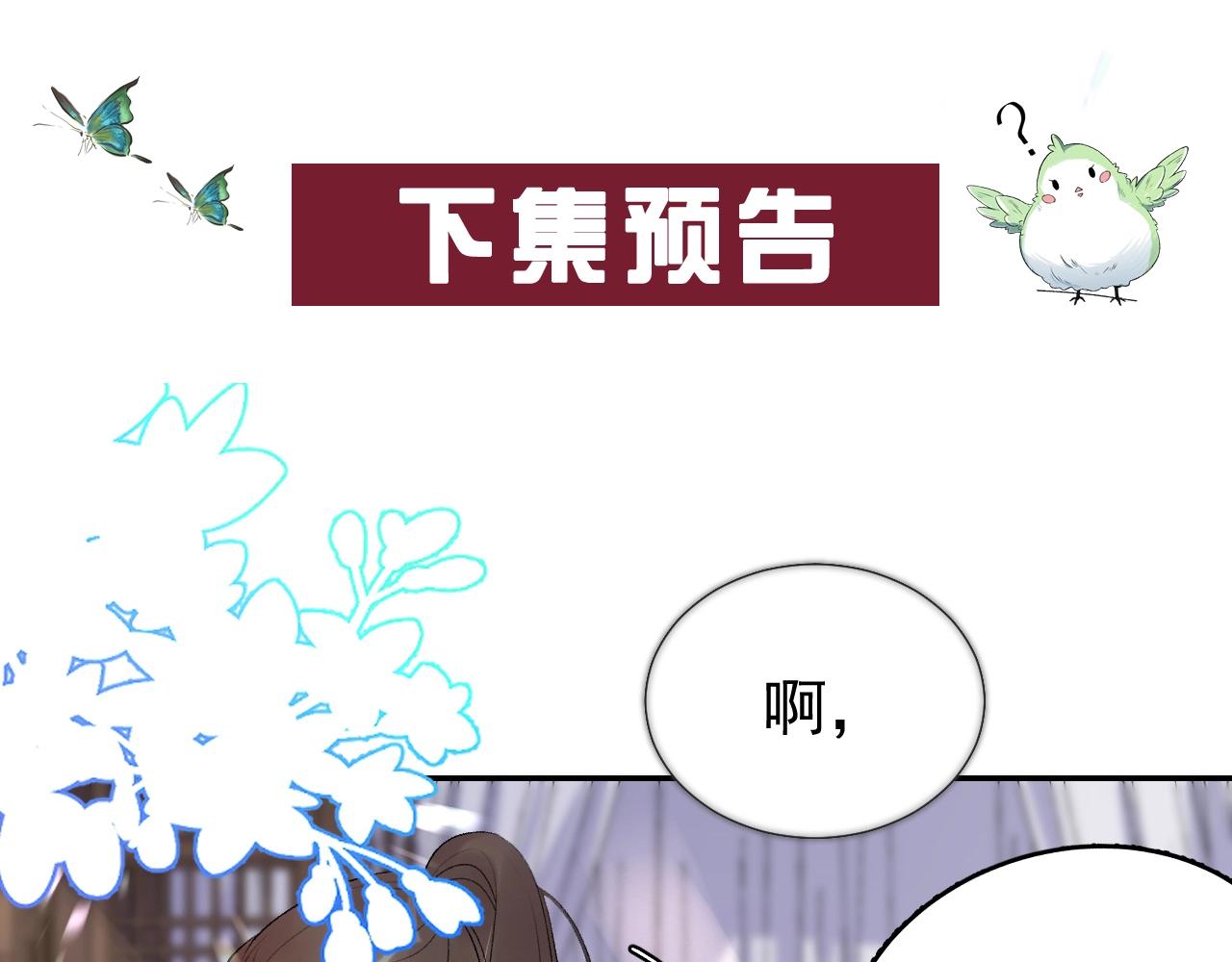 第7话 他的怀抱97