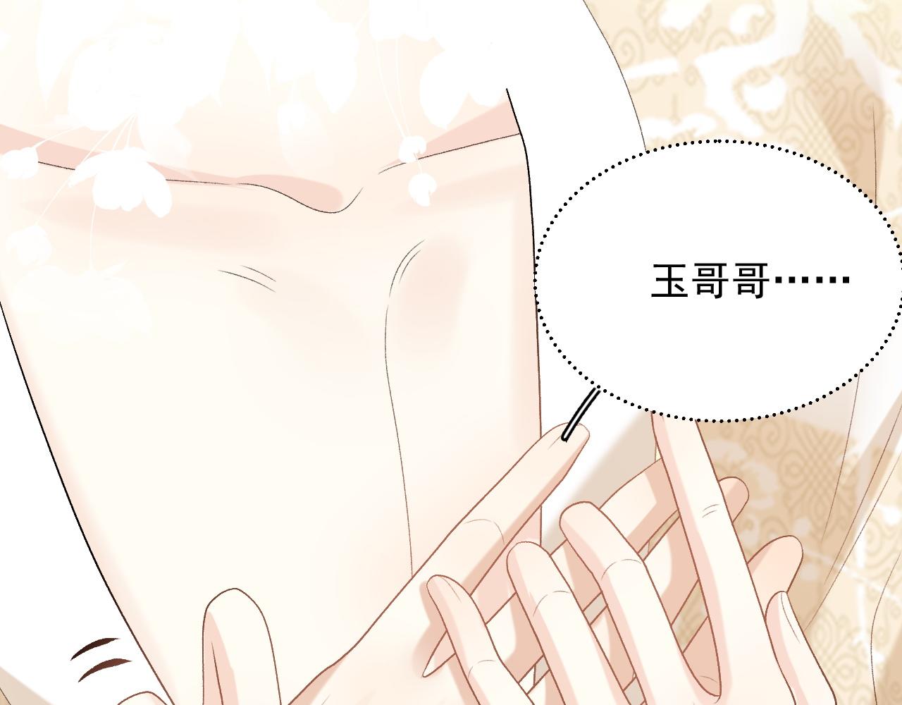 第25话 玉哥哥救我！93