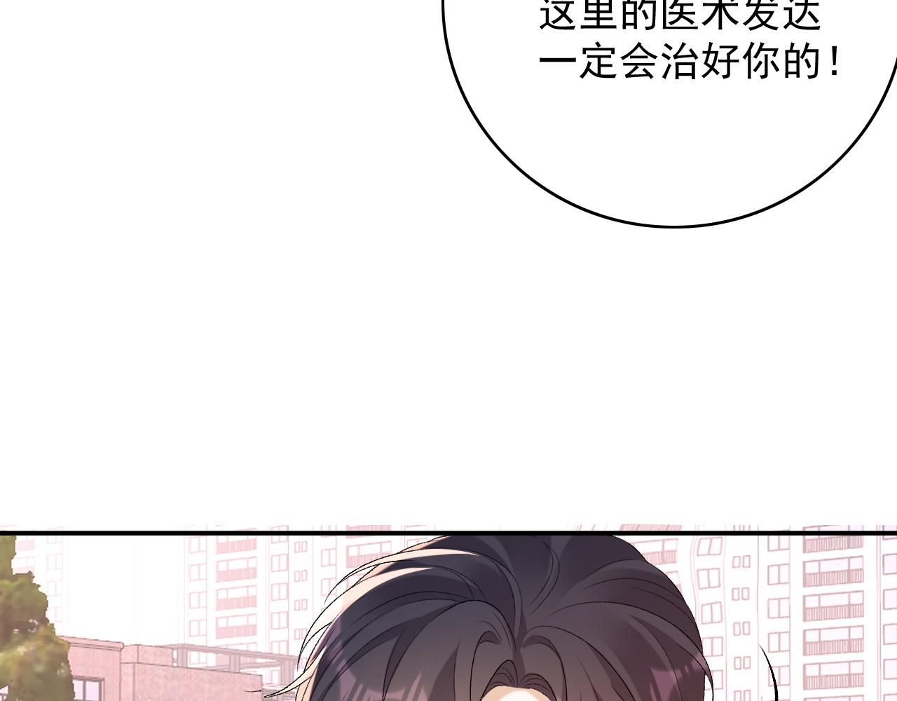 番外2 哈？死也不能叫家长59