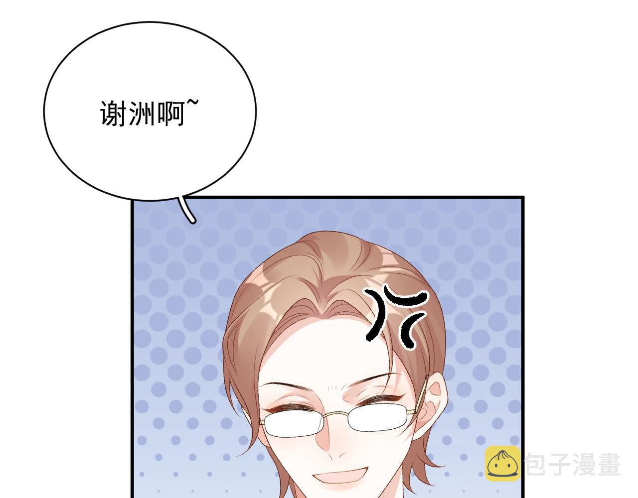 番外2 哈？死也不能叫家长24