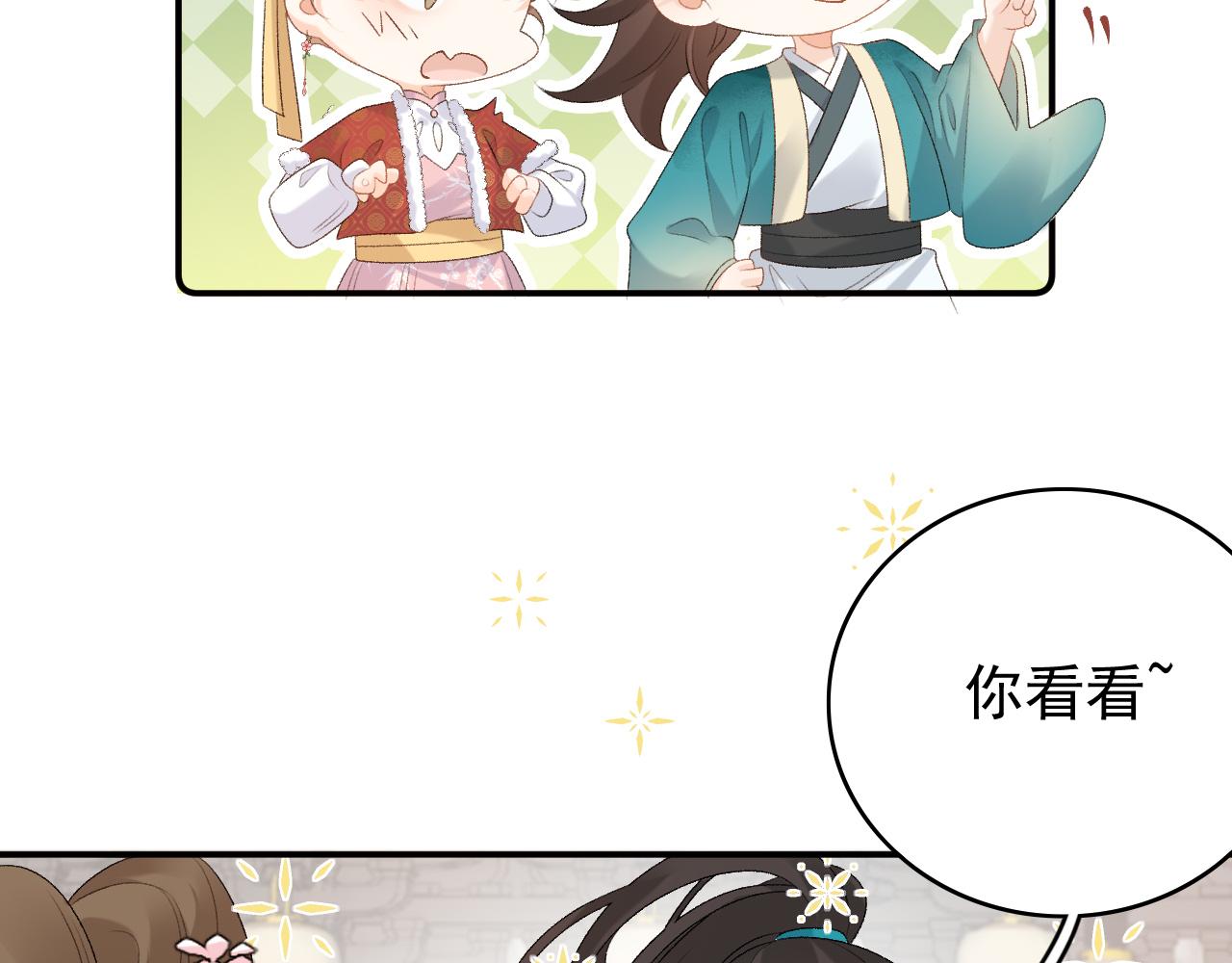 第60话 最爱他的模样50